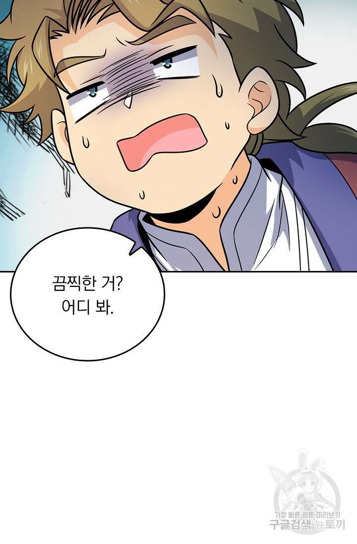 악역 플레이어는 강해지고 싶다 480화 2