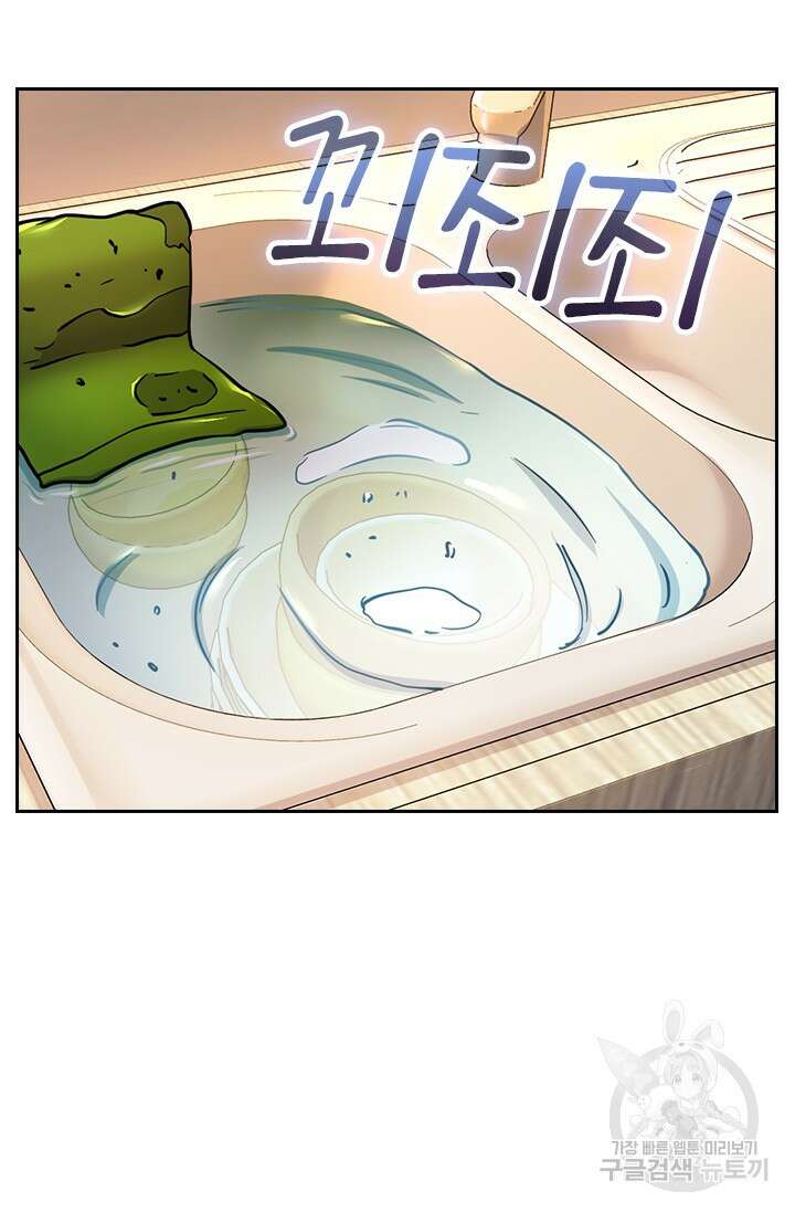 악역 플레이어는 강해지고 싶다 480화 3