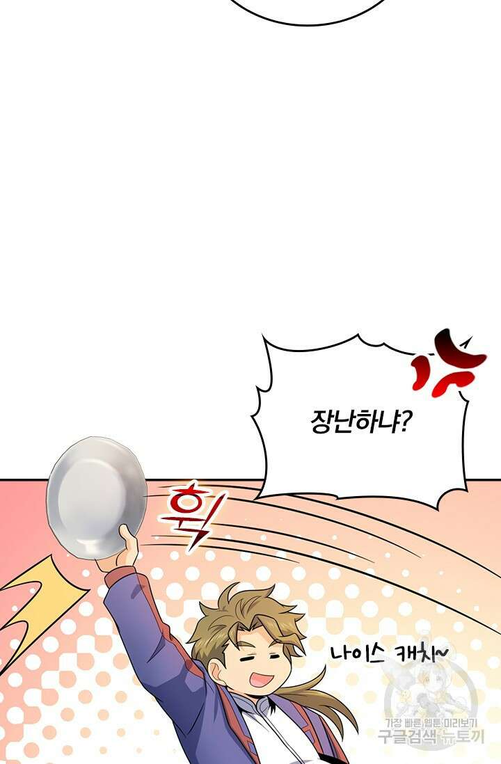 악역 플레이어는 강해지고 싶다 480화 5