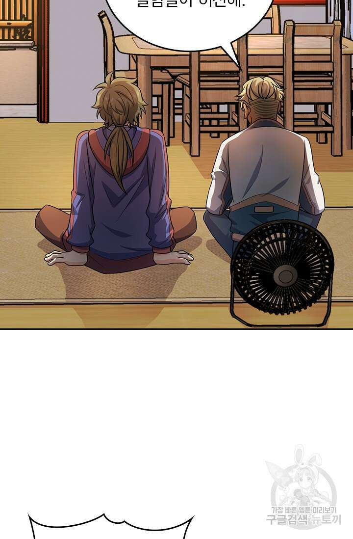 악역 플레이어는 강해지고 싶다 480화 8