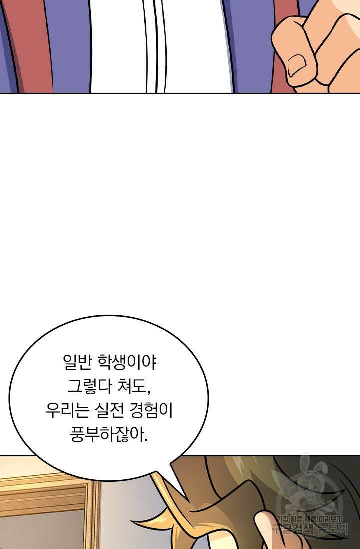 악역 플레이어는 강해지고 싶다 480화 10
