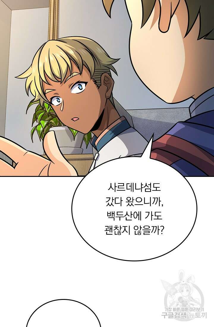 악역 플레이어는 강해지고 싶다 480화 11