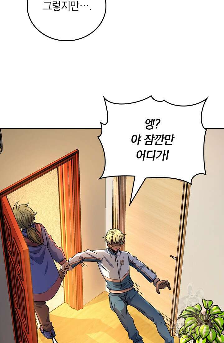악역 플레이어는 강해지고 싶다 480화 12