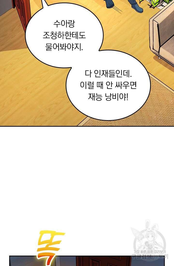 악역 플레이어는 강해지고 싶다 480화 13