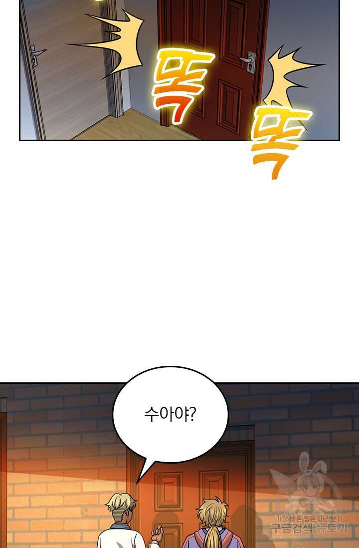 악역 플레이어는 강해지고 싶다 480화 14