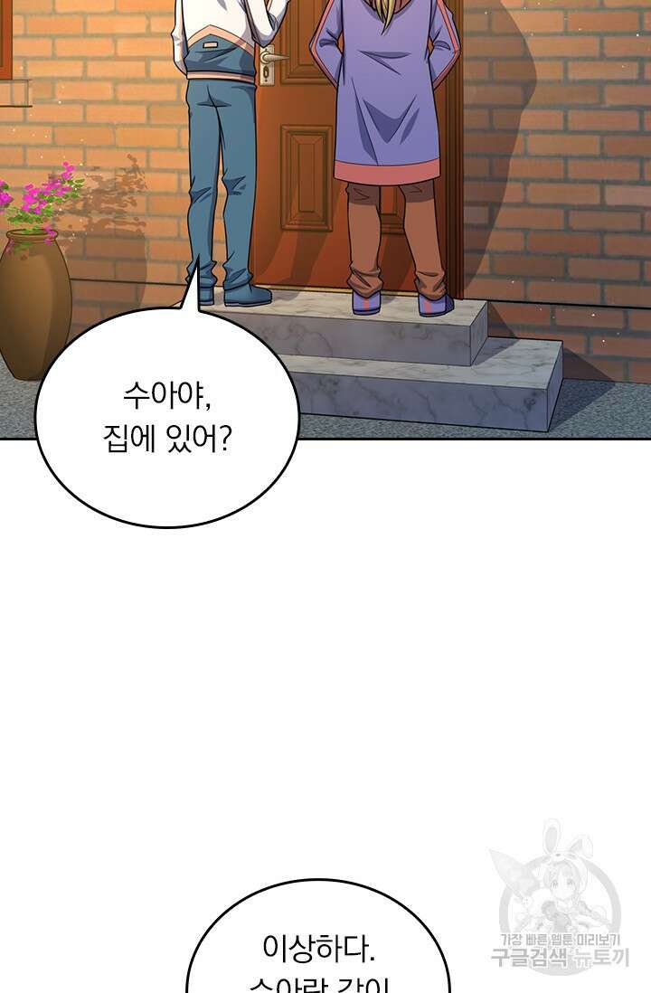 악역 플레이어는 강해지고 싶다 480화 15
