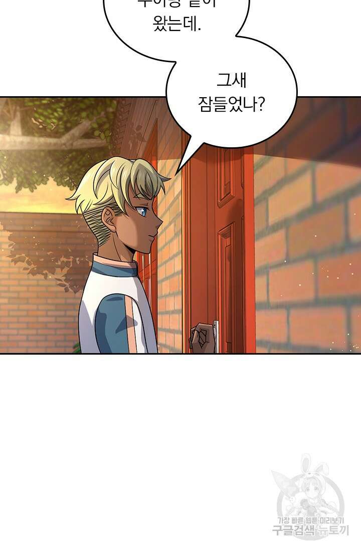 악역 플레이어는 강해지고 싶다 480화 16