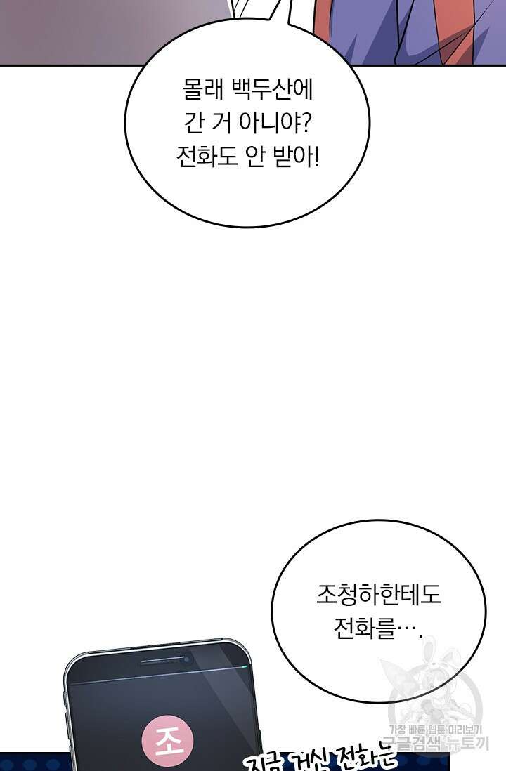 악역 플레이어는 강해지고 싶다 480화 18