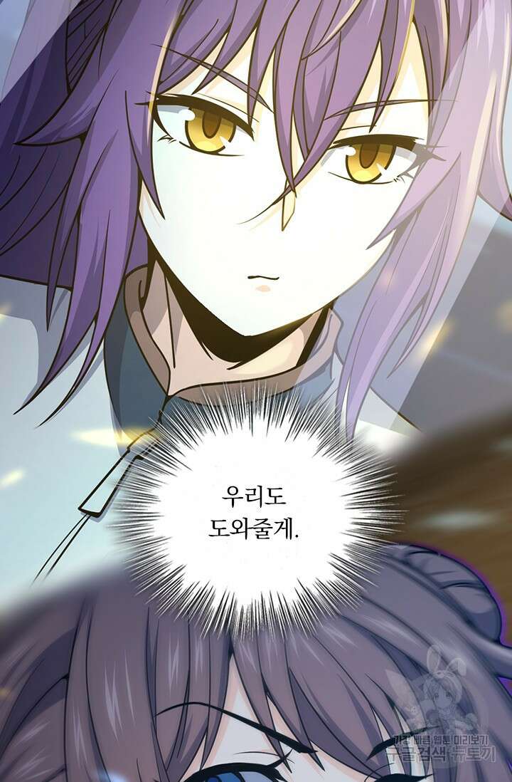 악역 플레이어는 강해지고 싶다 480화 25