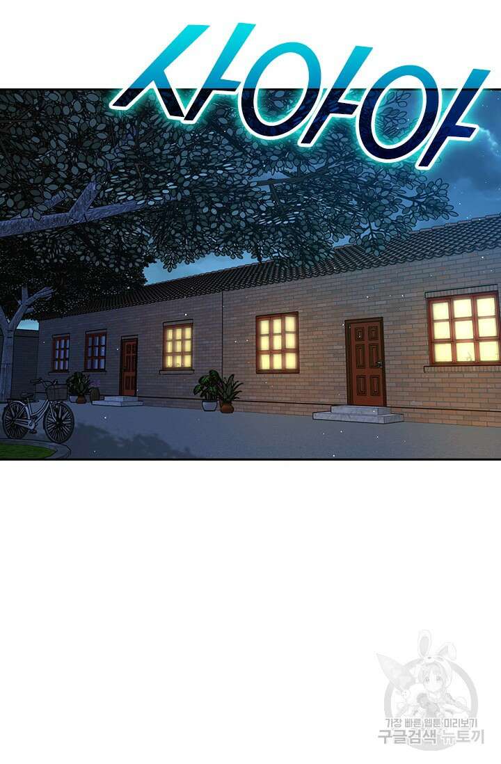 악역 플레이어는 강해지고 싶다 480화 27