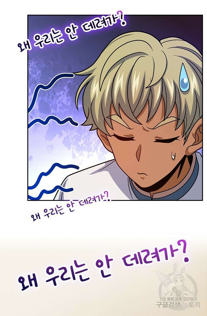 악역 플레이어는 강해지고 싶다 480화 28