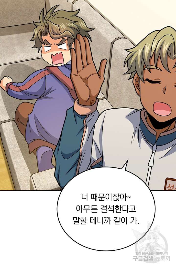 악역 플레이어는 강해지고 싶다 480화 31