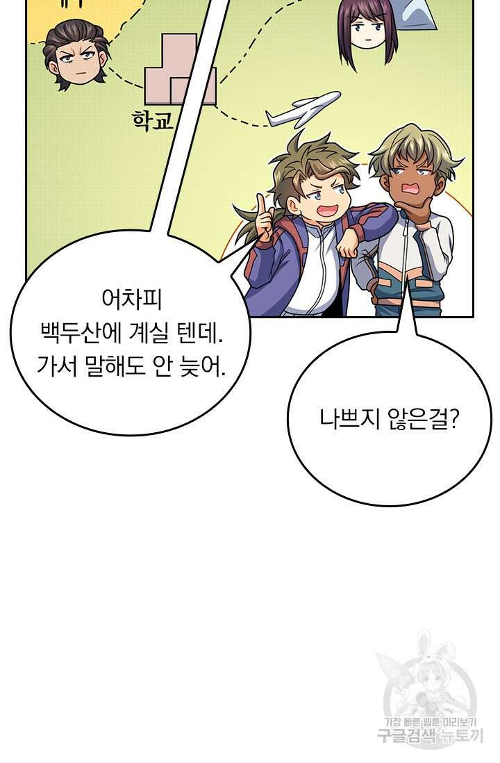 악역 플레이어는 강해지고 싶다 480화 34