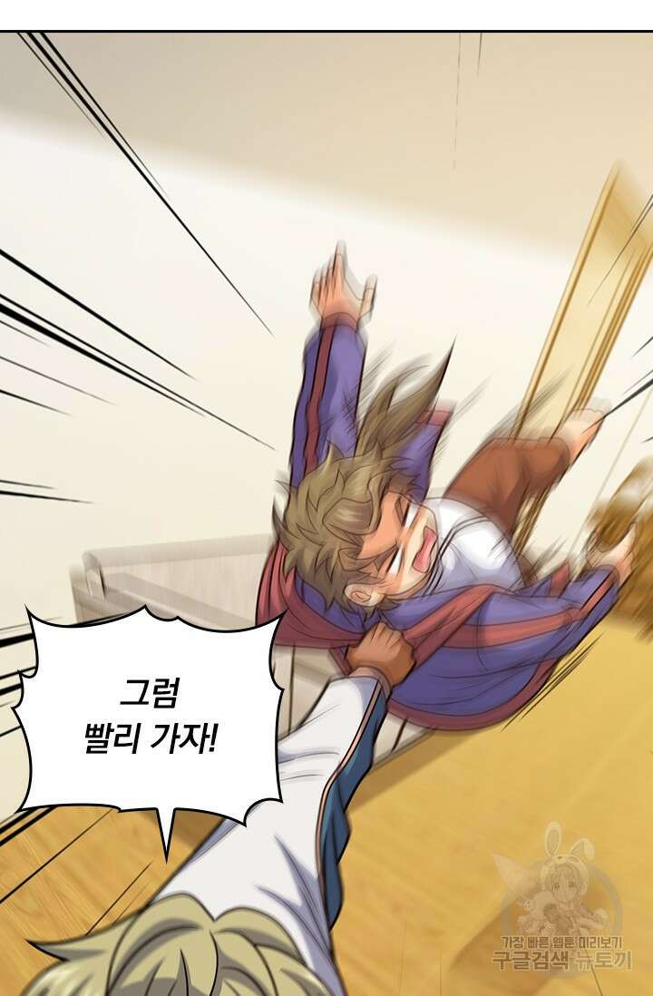 악역 플레이어는 강해지고 싶다 480화 36