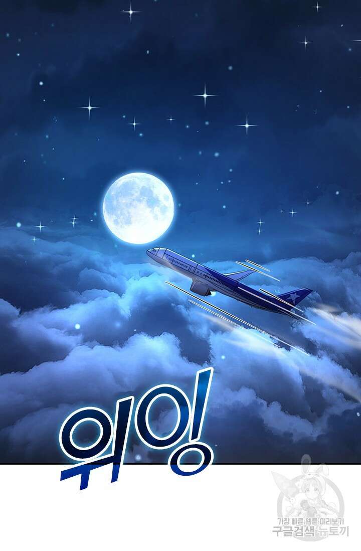악역 플레이어는 강해지고 싶다 480화 39