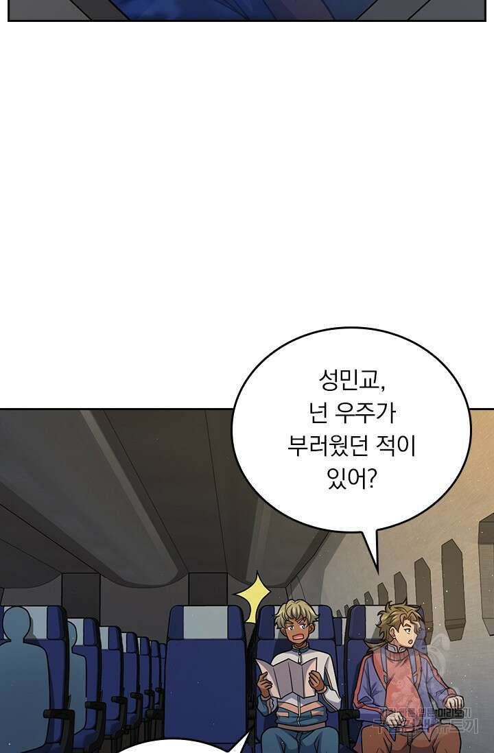 악역 플레이어는 강해지고 싶다 480화 41