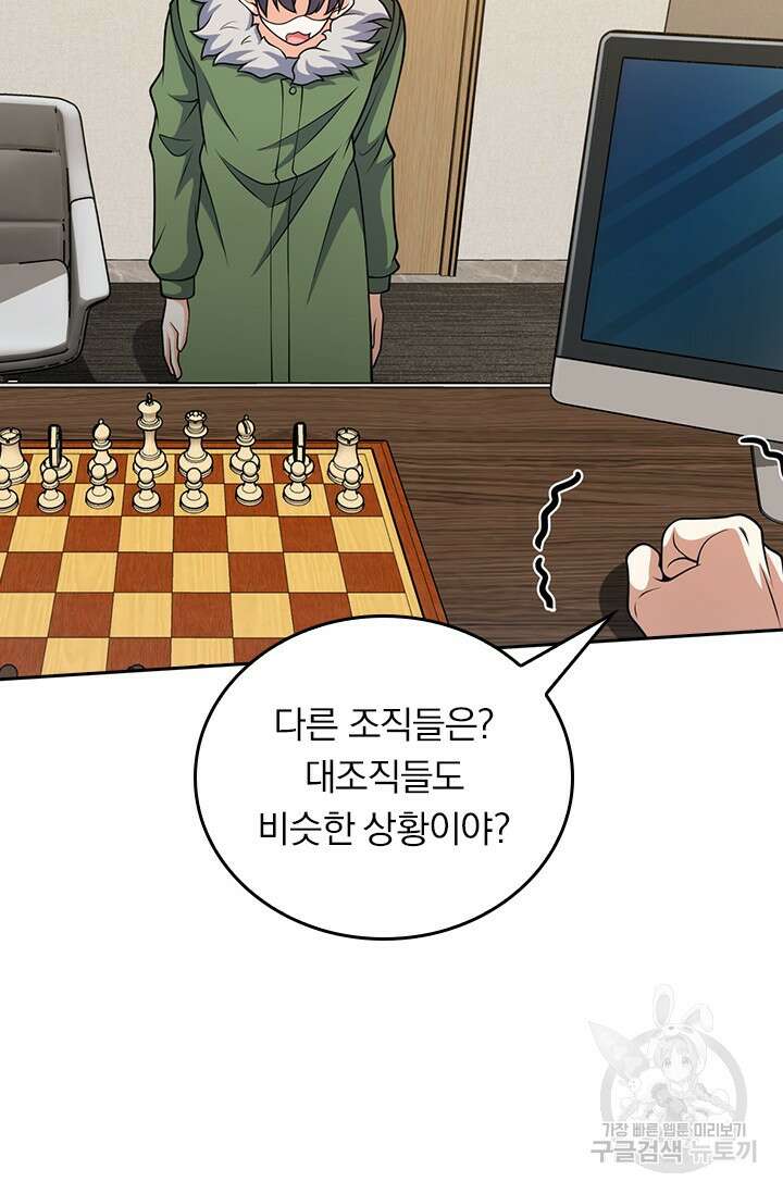 악역 플레이어는 강해지고 싶다 480화 60