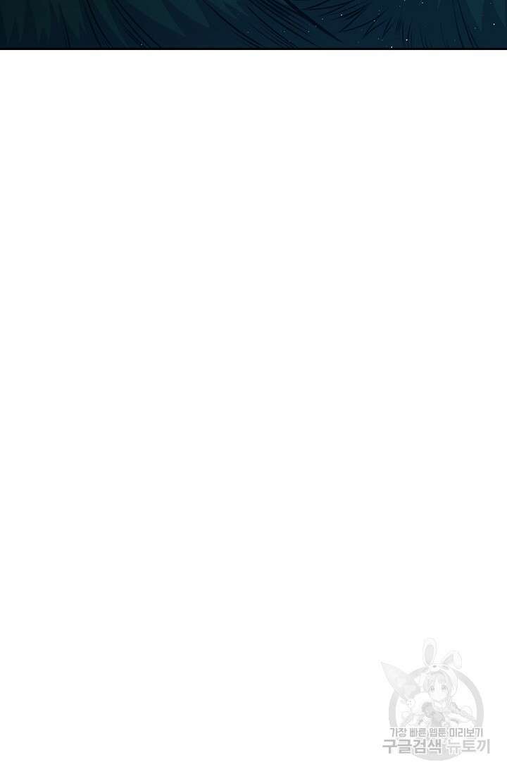 악역 플레이어는 강해지고 싶다 480화 70