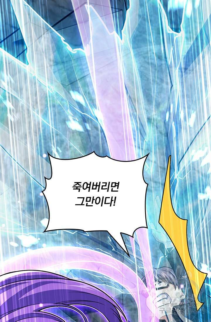 악역 플레이어는 강해지고 싶다 489화 8