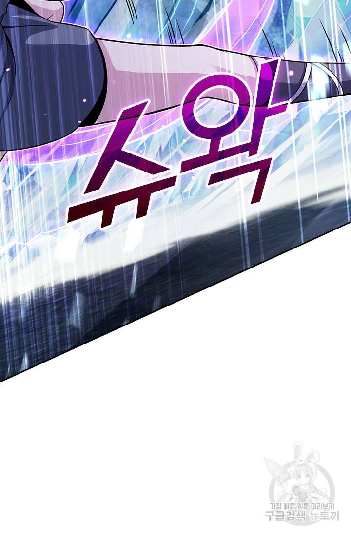 악역 플레이어는 강해지고 싶다 489화 10