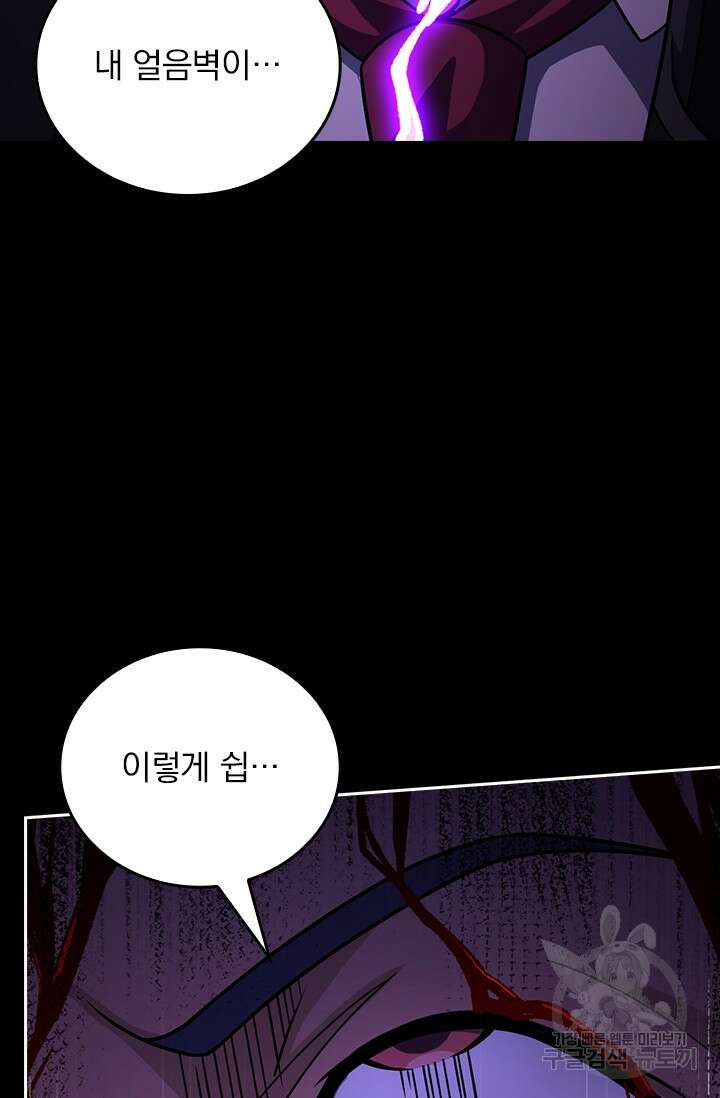 악역 플레이어는 강해지고 싶다 489화 14