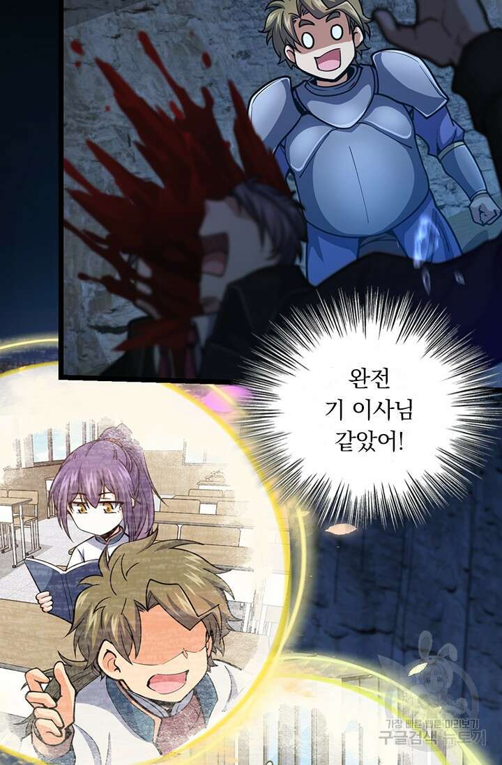 악역 플레이어는 강해지고 싶다 489화 19