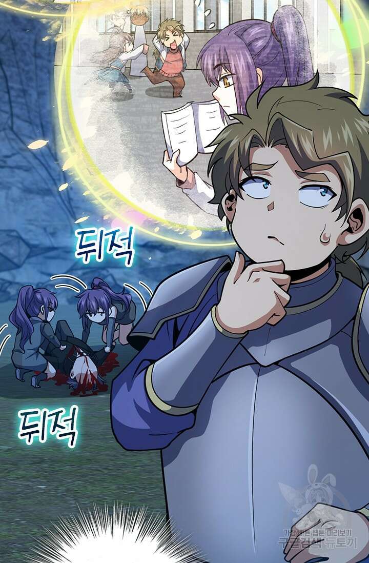 악역 플레이어는 강해지고 싶다 489화 20