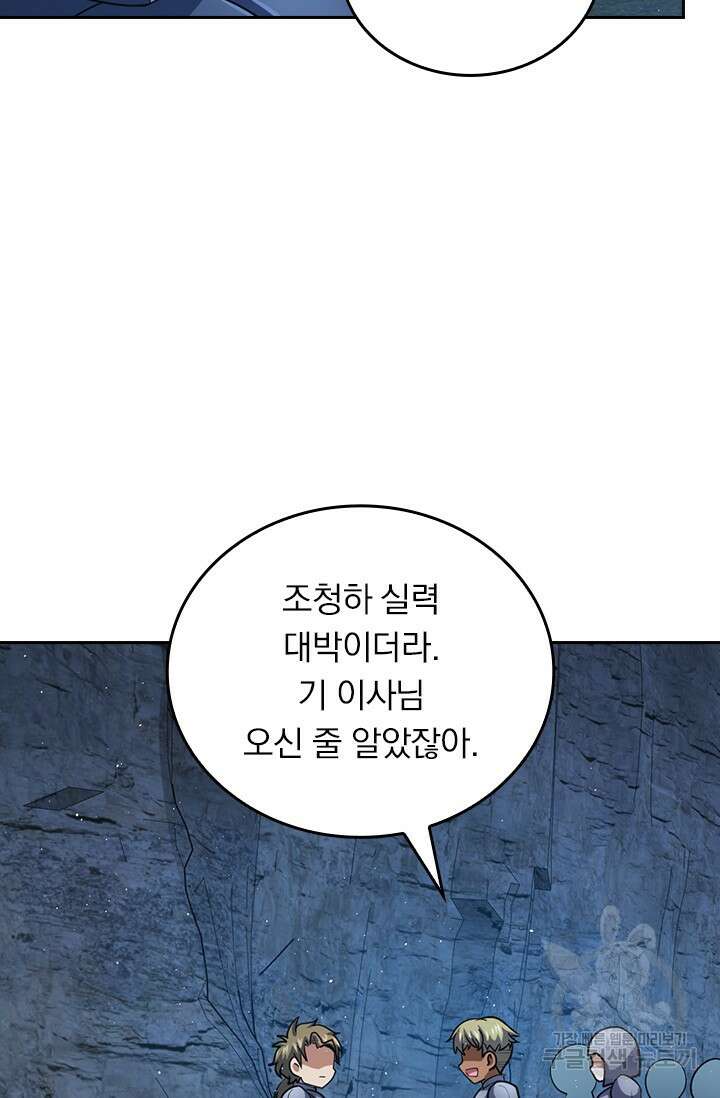 악역 플레이어는 강해지고 싶다 489화 25