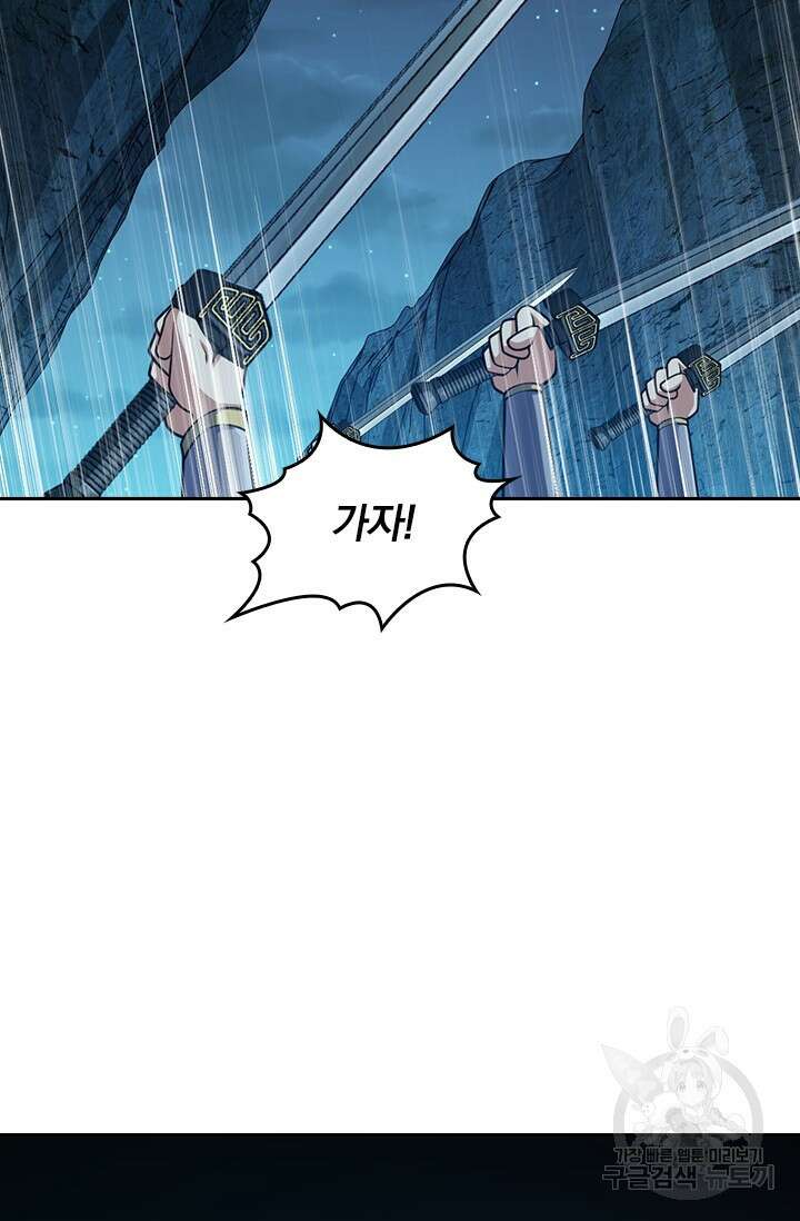 악역 플레이어는 강해지고 싶다 489화 29