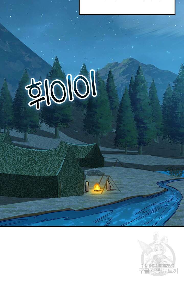 악역 플레이어는 강해지고 싶다 489화 31