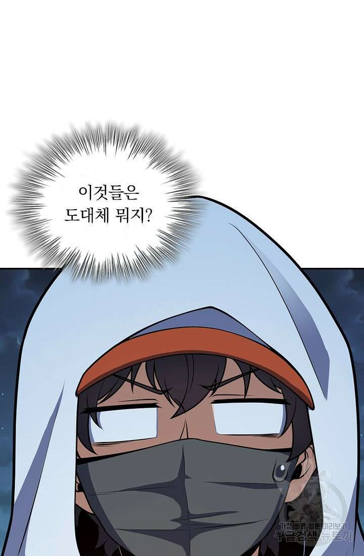 악역 플레이어는 강해지고 싶다 489화 32