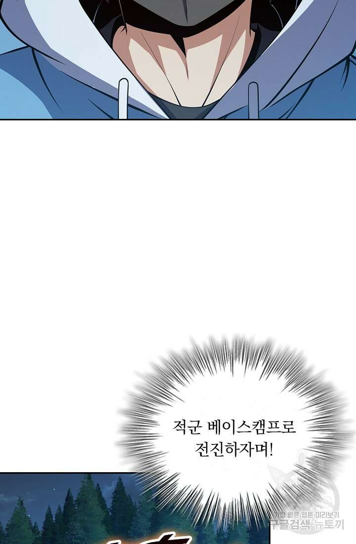 악역 플레이어는 강해지고 싶다 489화 33