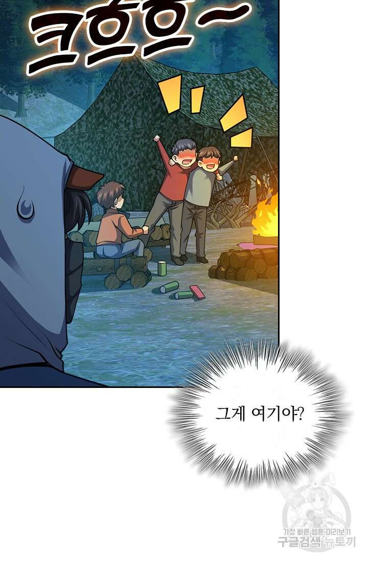 악역 플레이어는 강해지고 싶다 489화 34