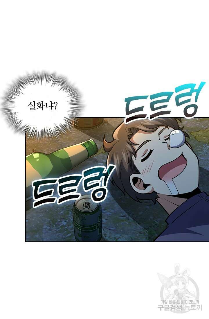 악역 플레이어는 강해지고 싶다 489화 35