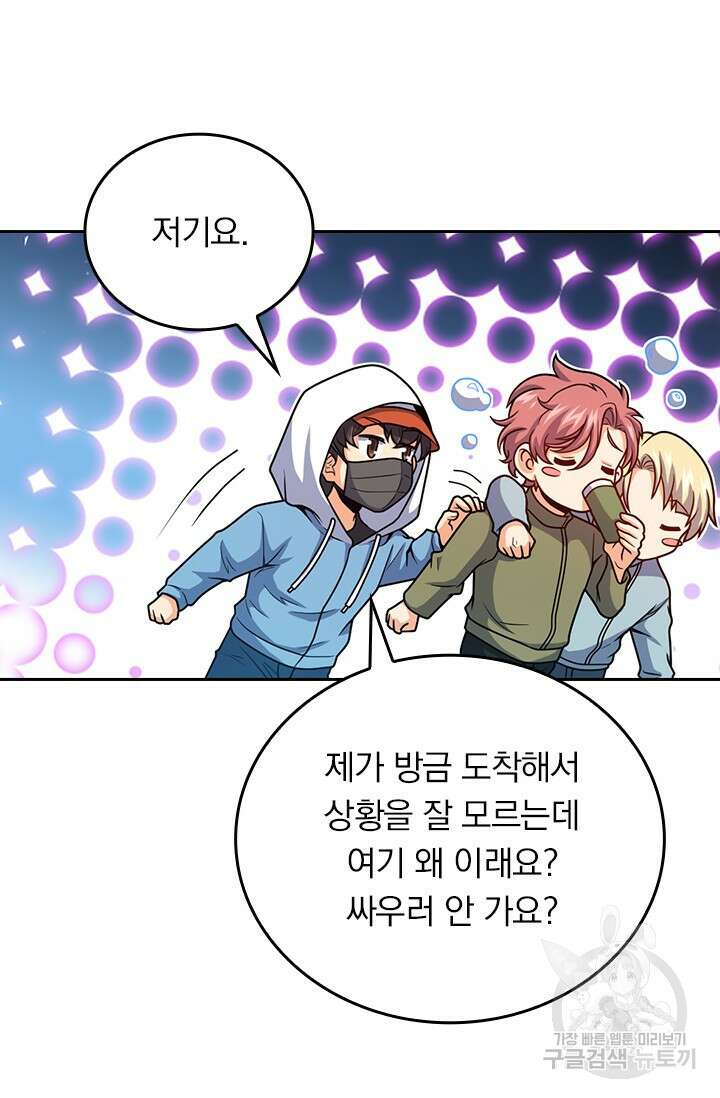 악역 플레이어는 강해지고 싶다 489화 36