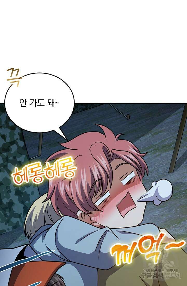 악역 플레이어는 강해지고 싶다 489화 37
