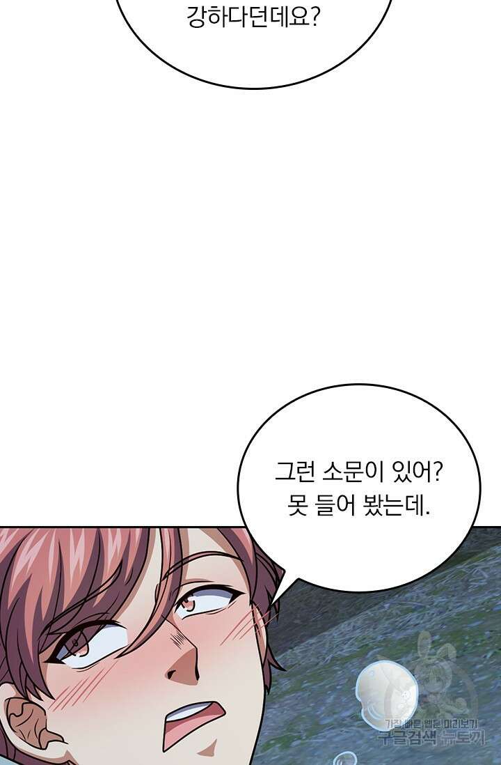 악역 플레이어는 강해지고 싶다 489화 39