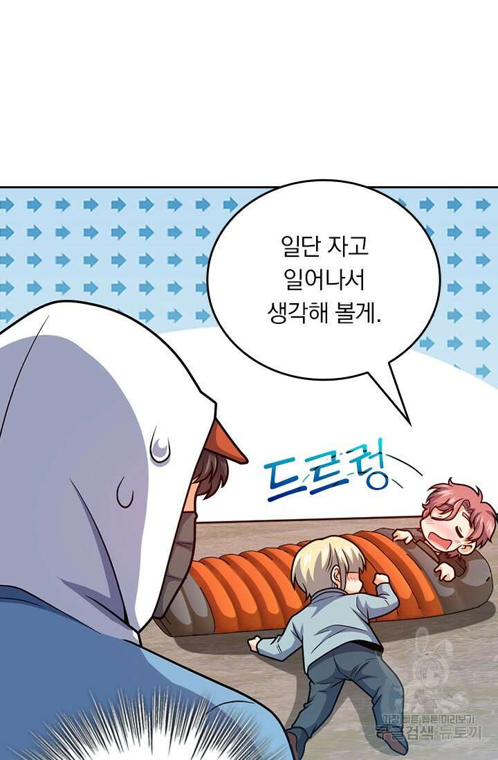 악역 플레이어는 강해지고 싶다 489화 41