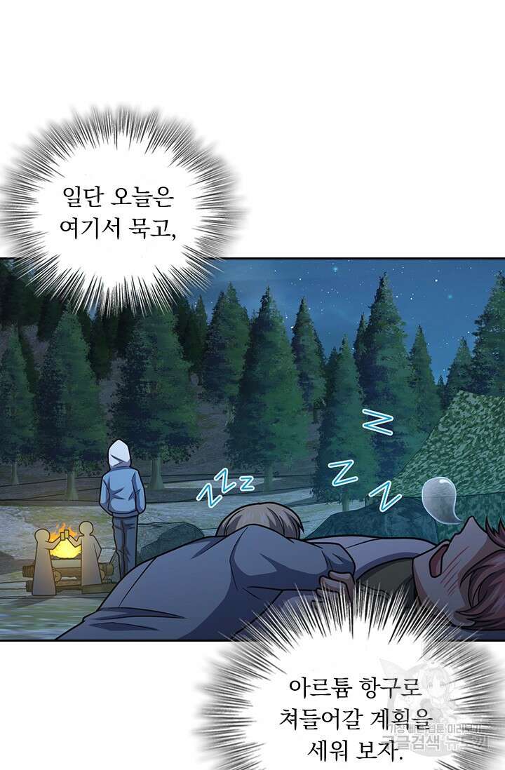 악역 플레이어는 강해지고 싶다 489화 44