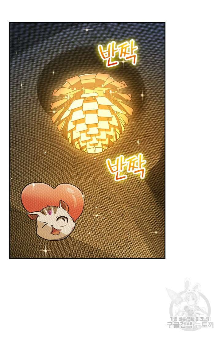 악역 플레이어는 강해지고 싶다 489화 48