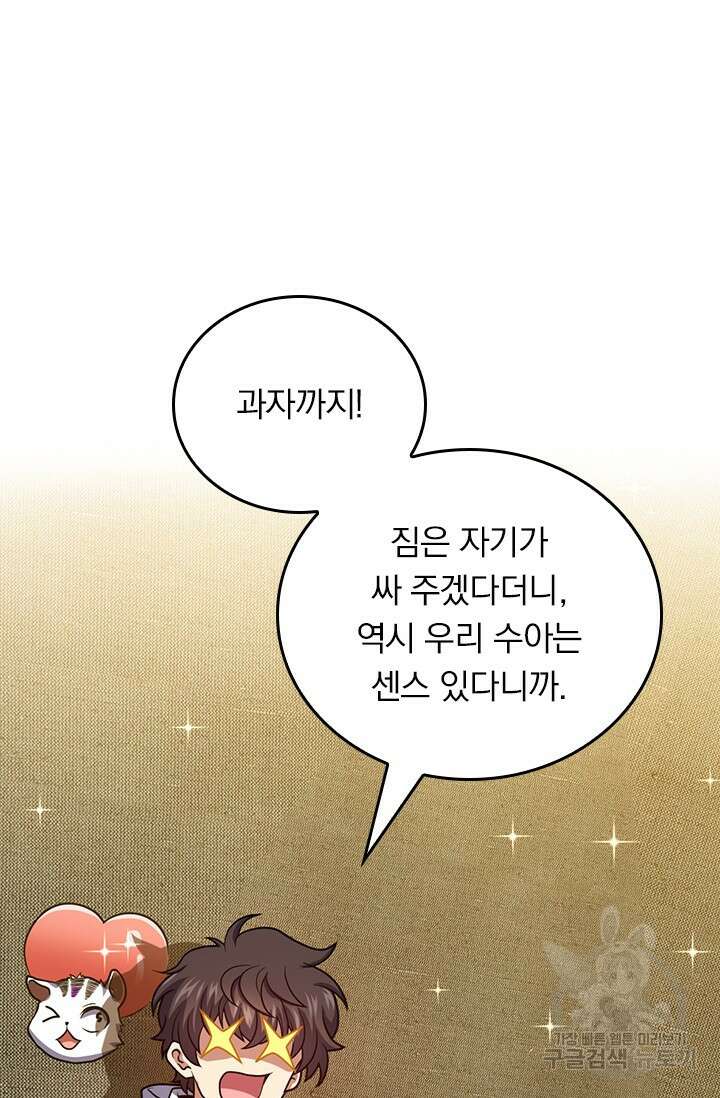악역 플레이어는 강해지고 싶다 489화 50