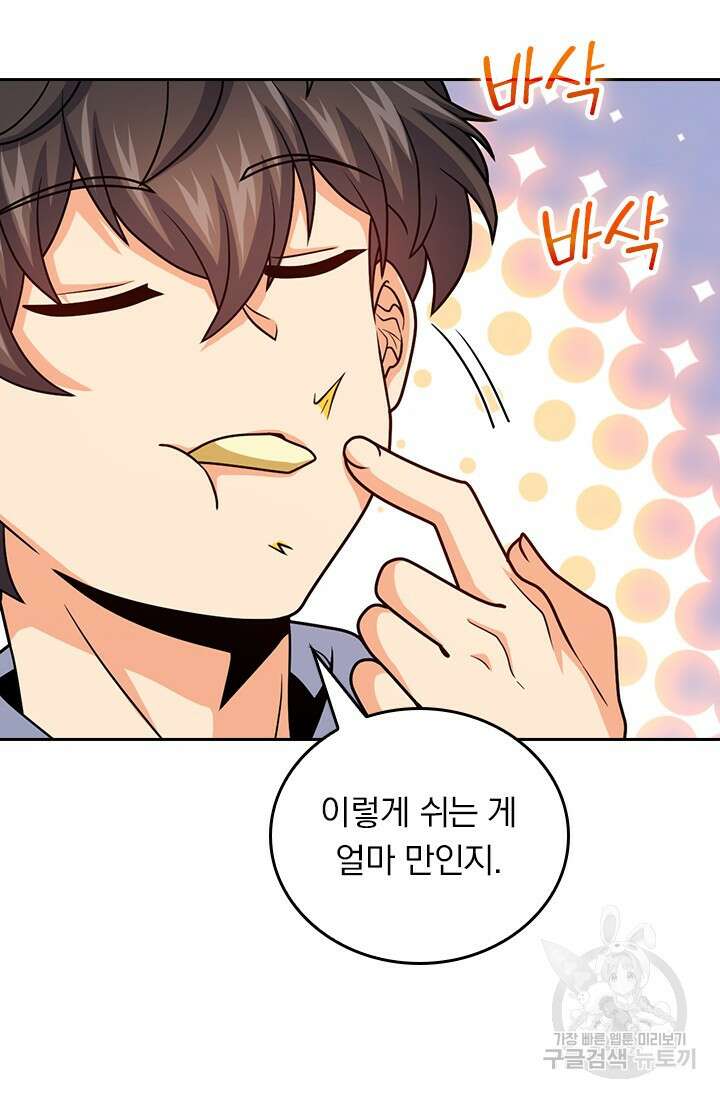 악역 플레이어는 강해지고 싶다 489화 52