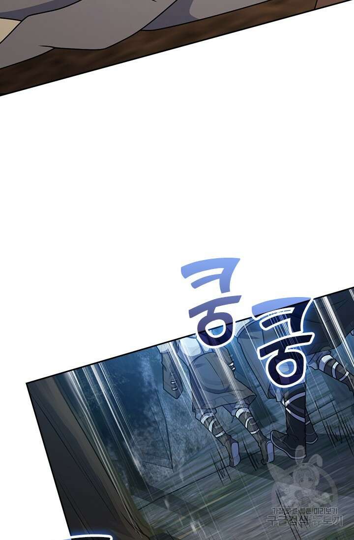 악역 플레이어는 강해지고 싶다 489화 55