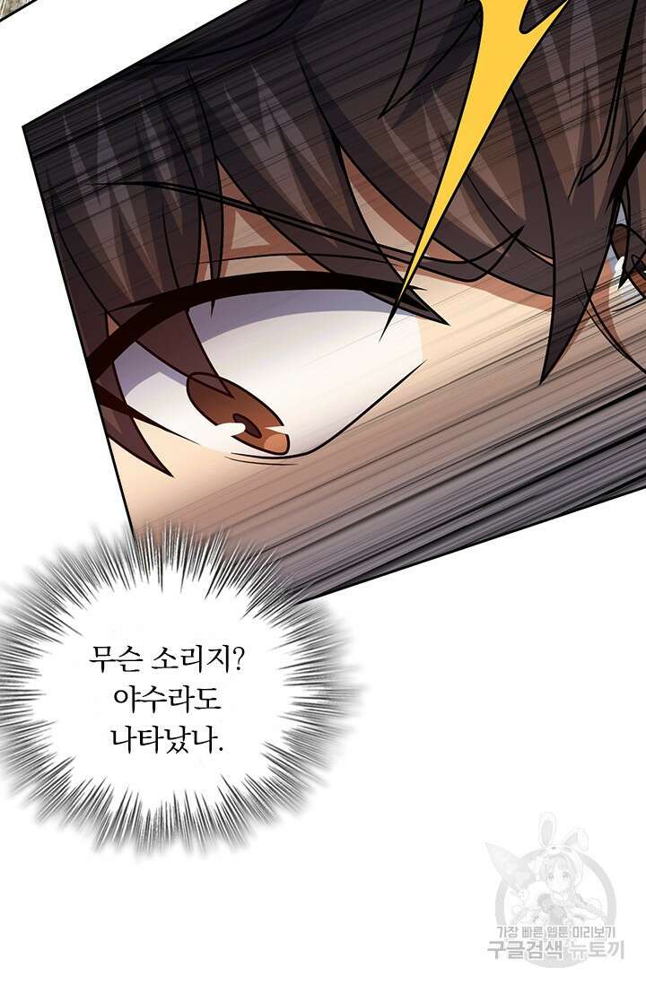 악역 플레이어는 강해지고 싶다 489화 58