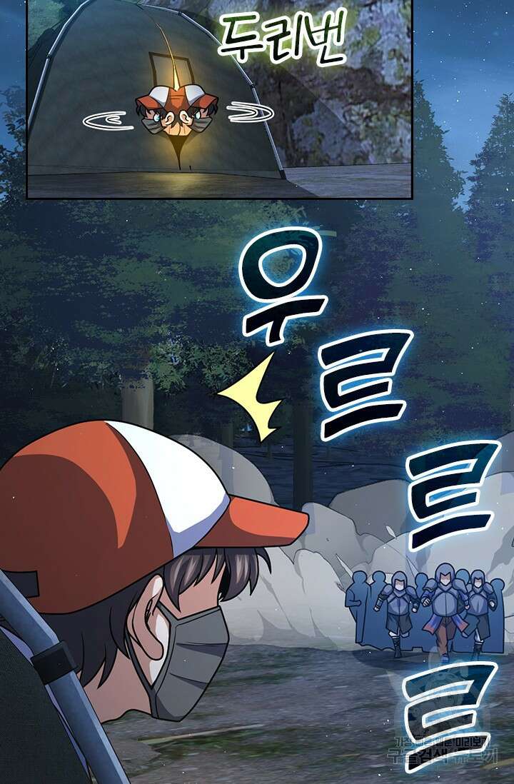 악역 플레이어는 강해지고 싶다 489화 60