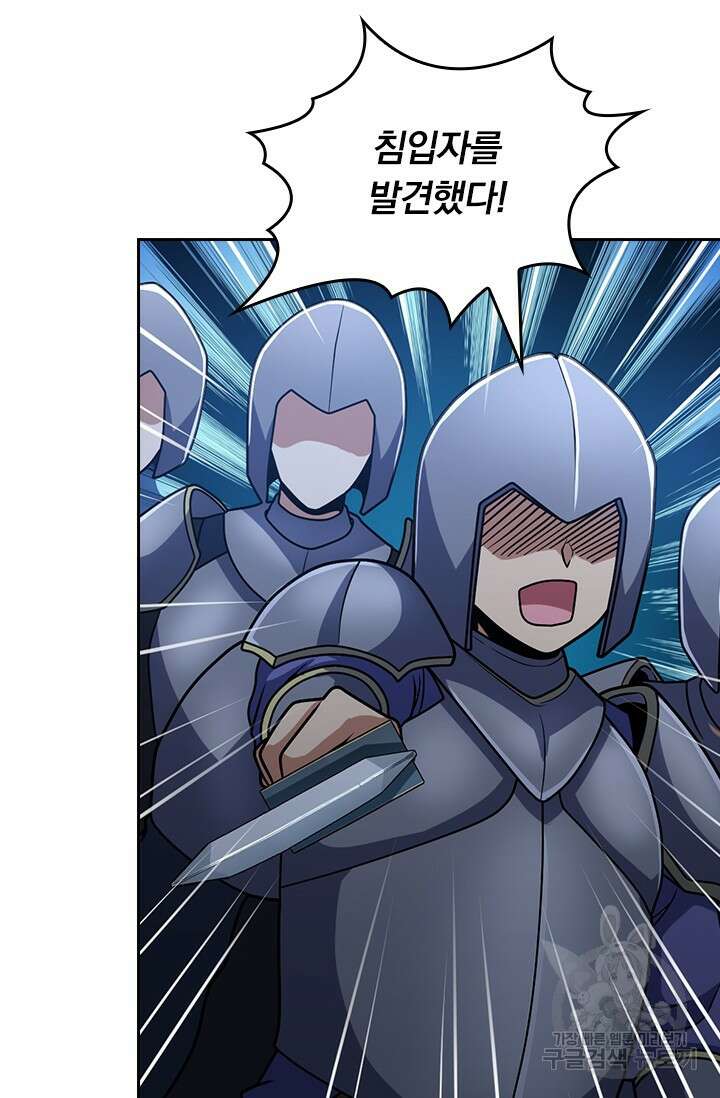 악역 플레이어는 강해지고 싶다 489화 62