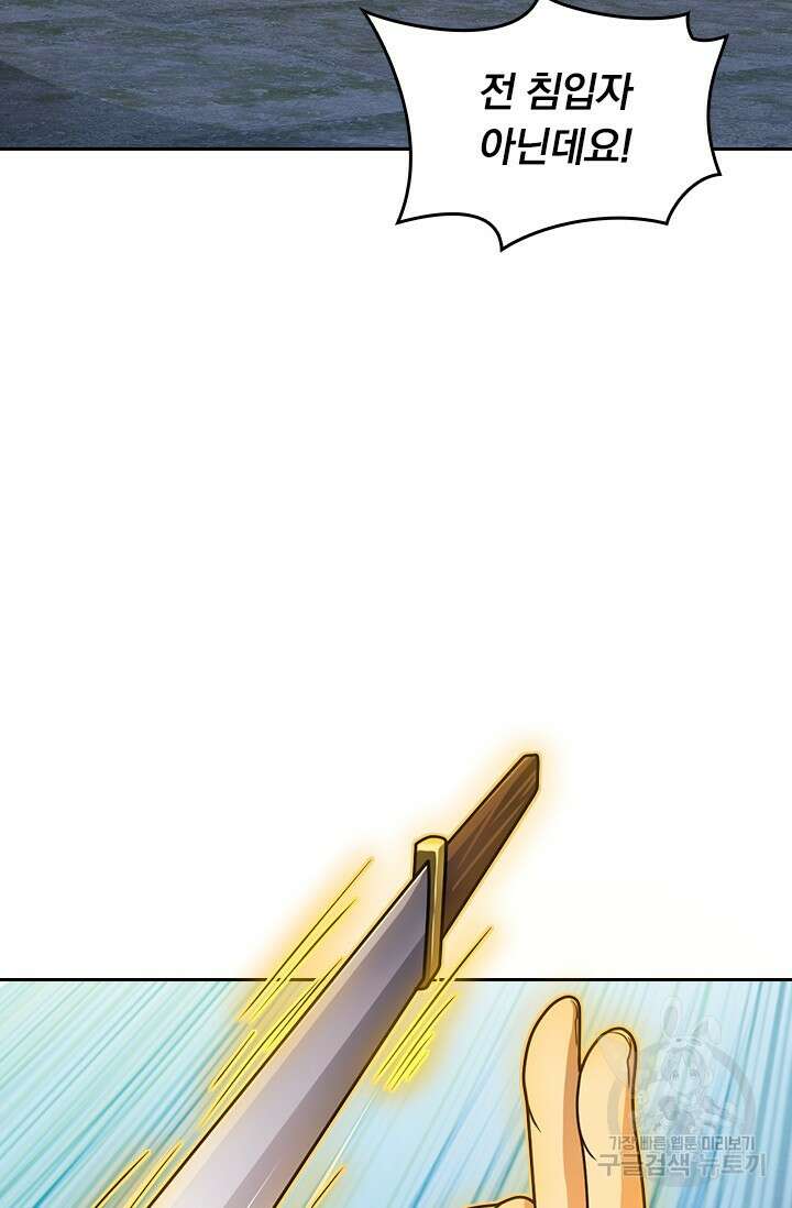 악역 플레이어는 강해지고 싶다 489화 64