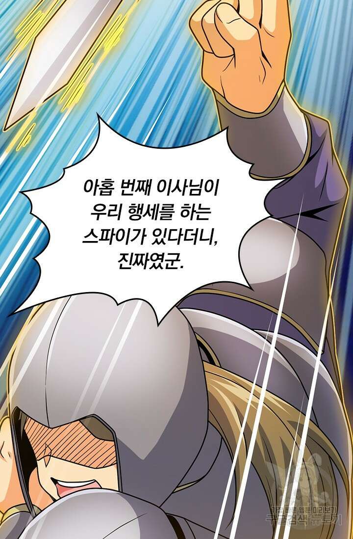 악역 플레이어는 강해지고 싶다 489화 65