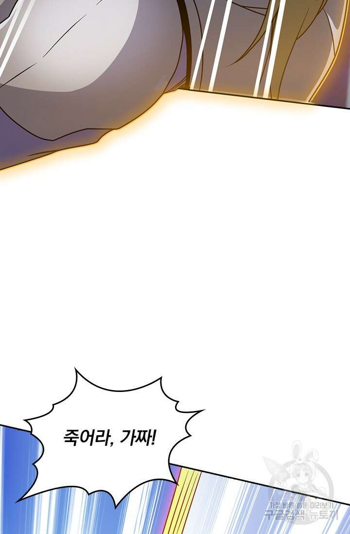 악역 플레이어는 강해지고 싶다 489화 66