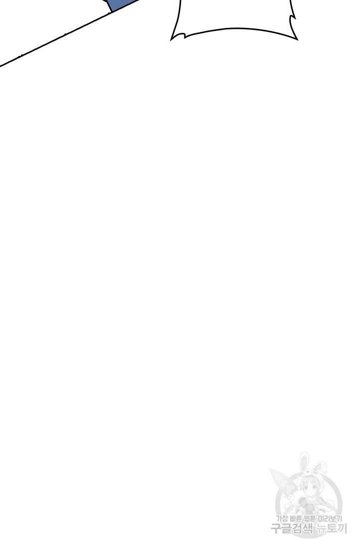 악역 플레이어는 강해지고 싶다 489화 68